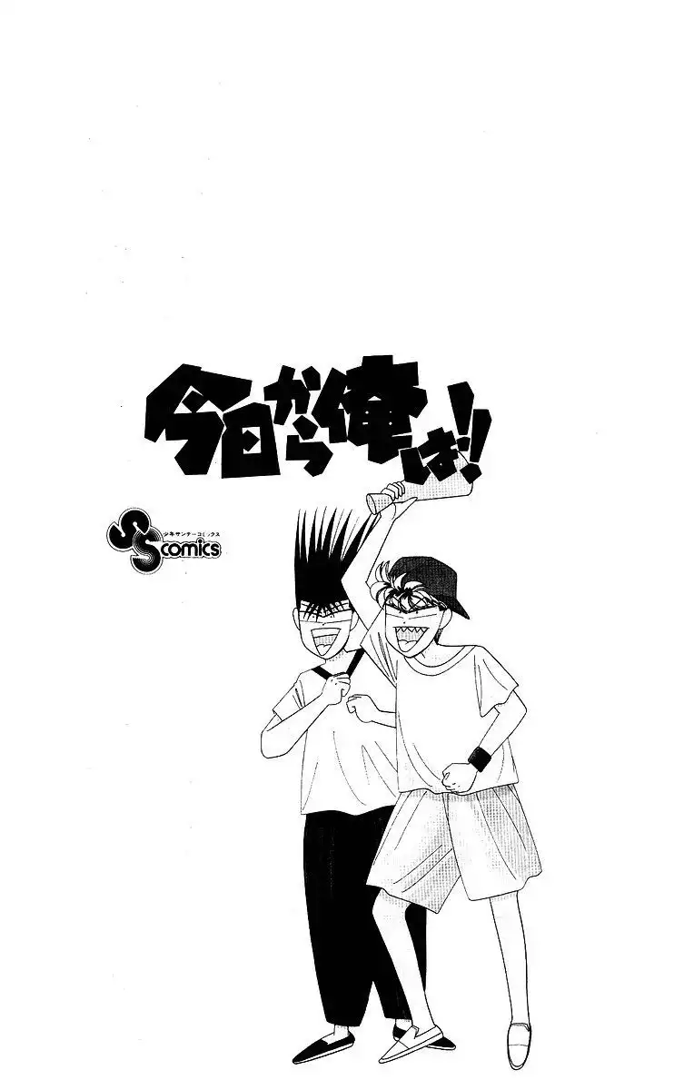 Kyou Kara Ore Wa!! Chapter 239 19